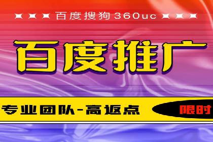 不同行业百度关键词推广价格揭秘