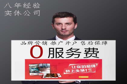 信息流开户返点实战：案例分享如何赚取更多返利
